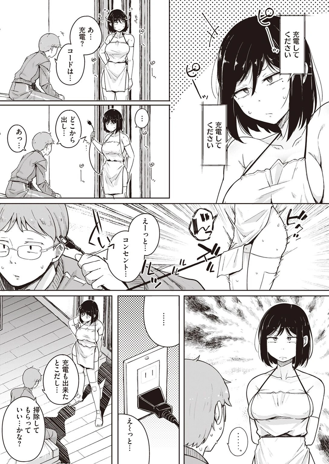 COMIC X-EROS ＃101ページ20