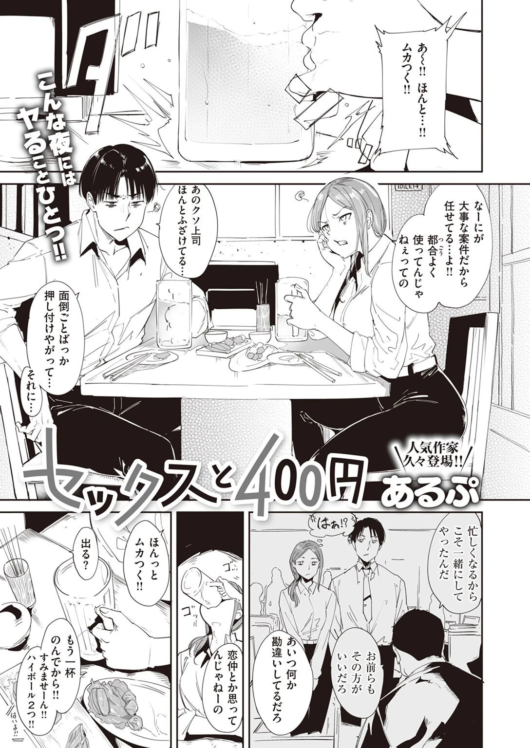 COMIC X-EROS ＃101ページ22