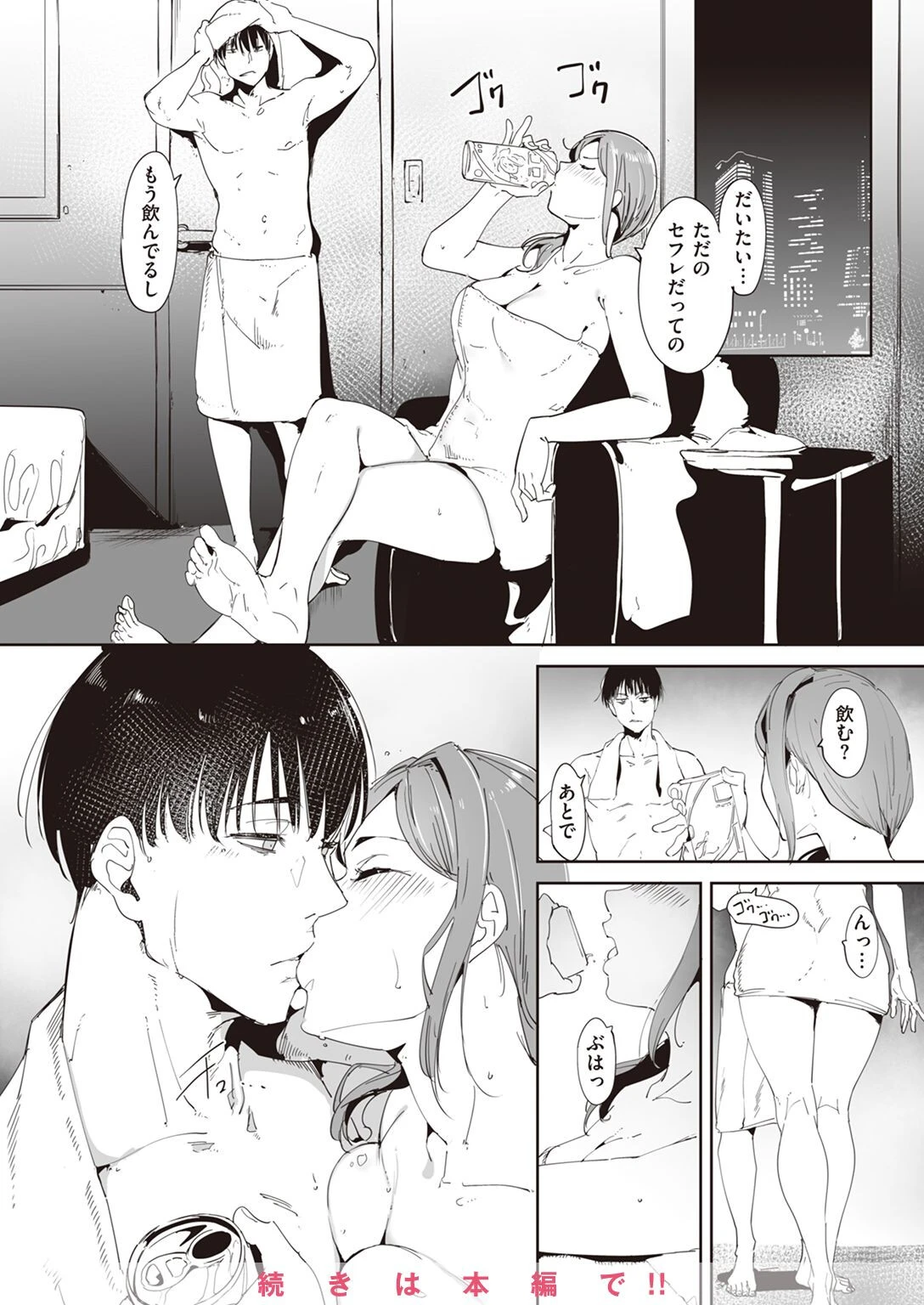 COMIC X-EROS ＃101ページ23