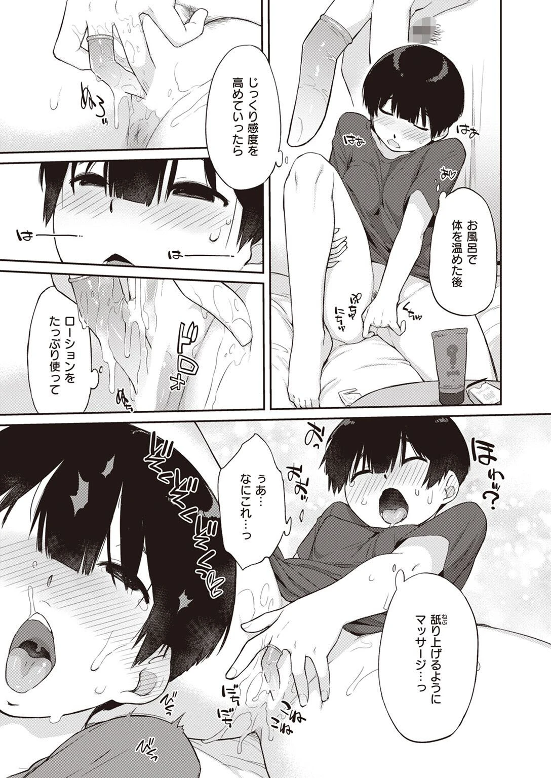 COMIC X-EROS ＃101ページ26