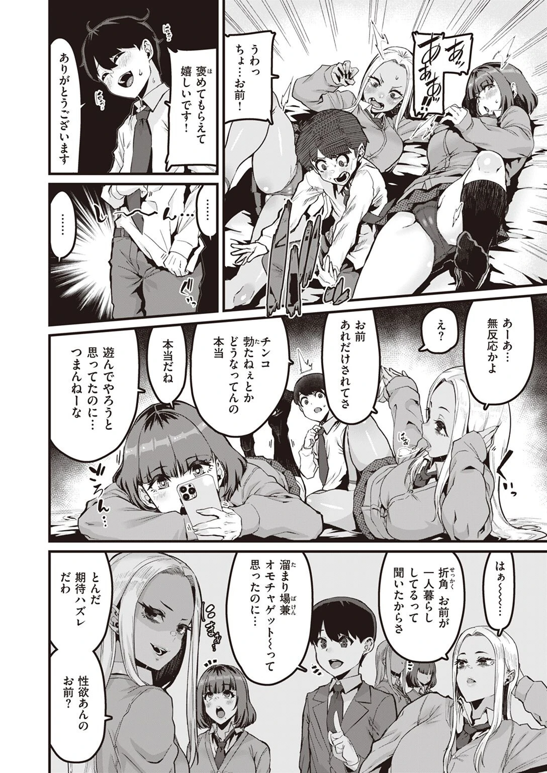 COMIC X-EROS ＃101ページ32
