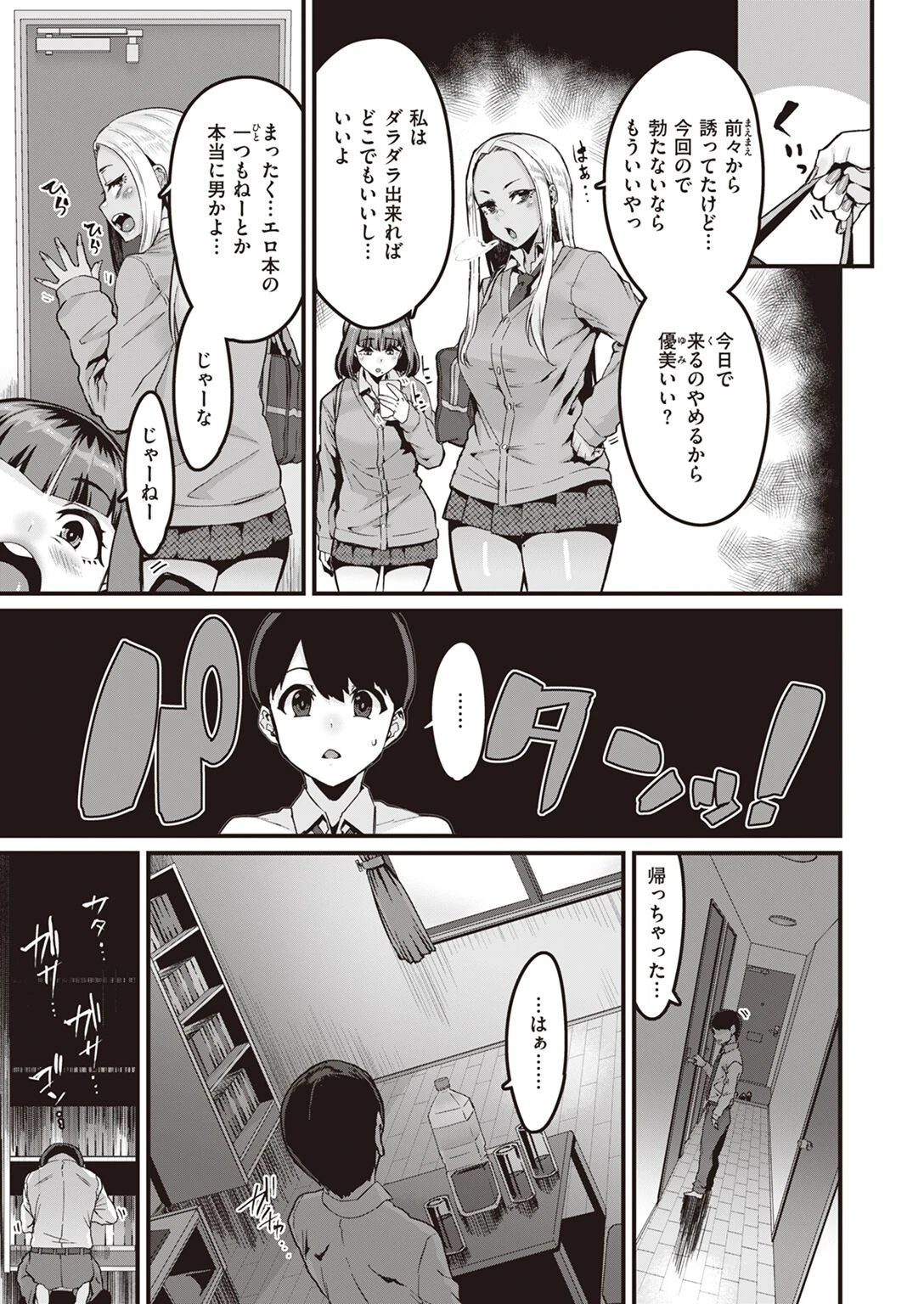 COMIC X-EROS ＃101ページ33