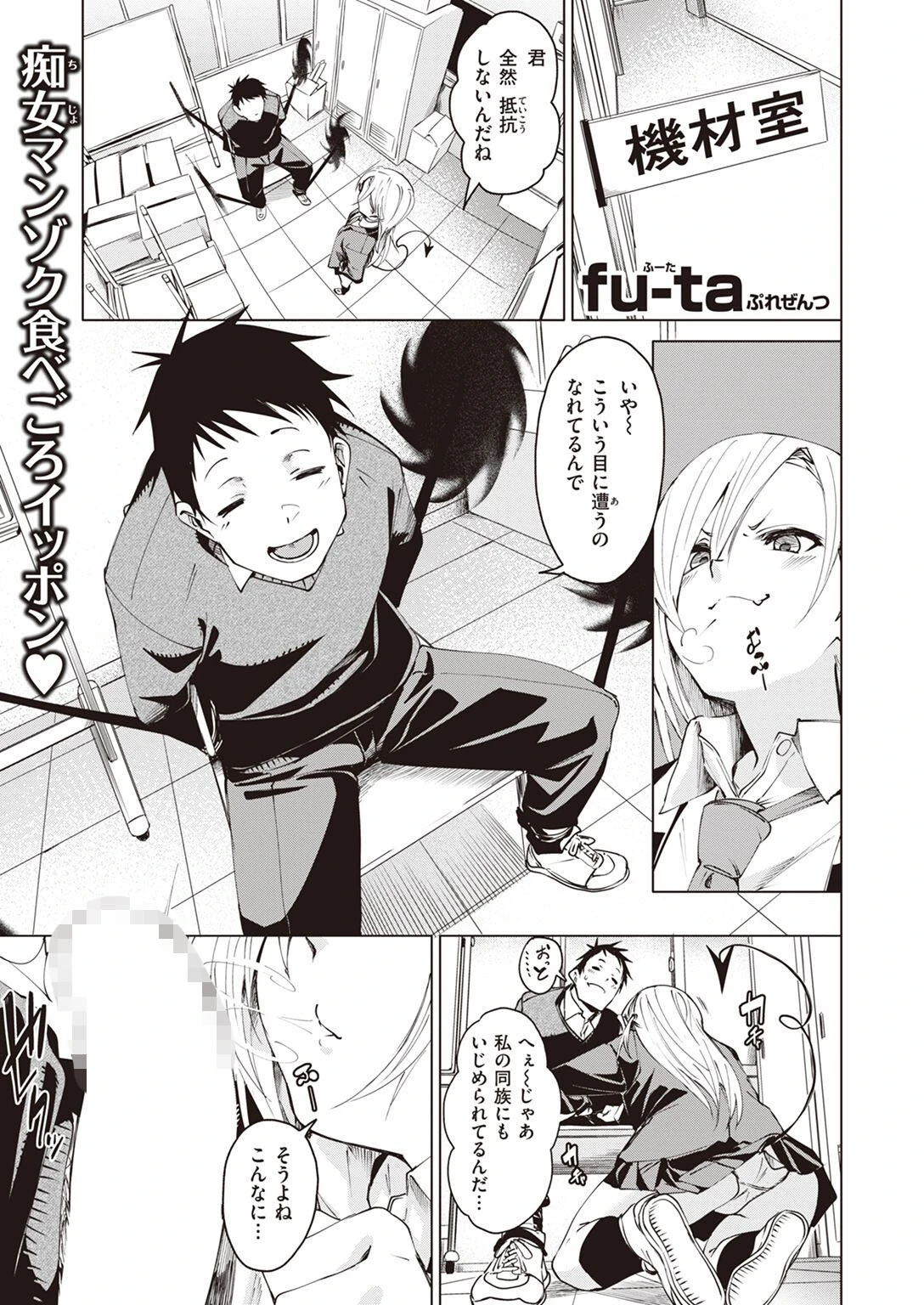 COMIC X-EROS ＃101ページ35
