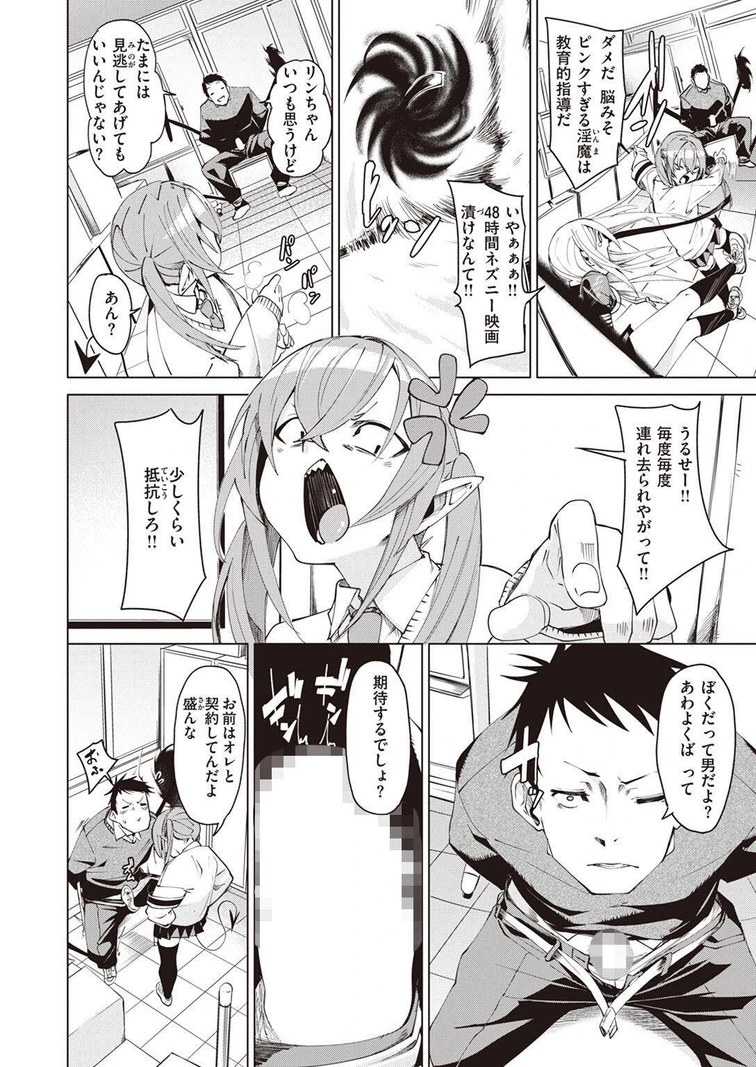 COMIC X-EROS ＃101ページ38