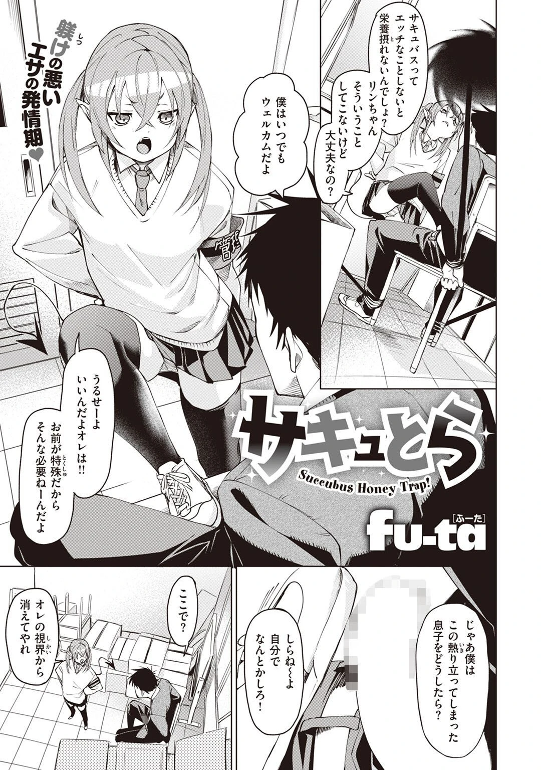 COMIC X-EROS ＃101ページ39