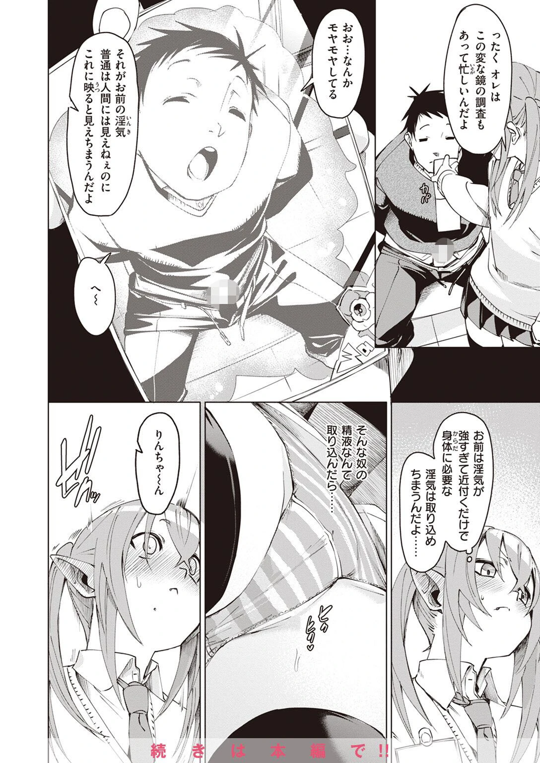 COMIC X-EROS ＃101ページ40