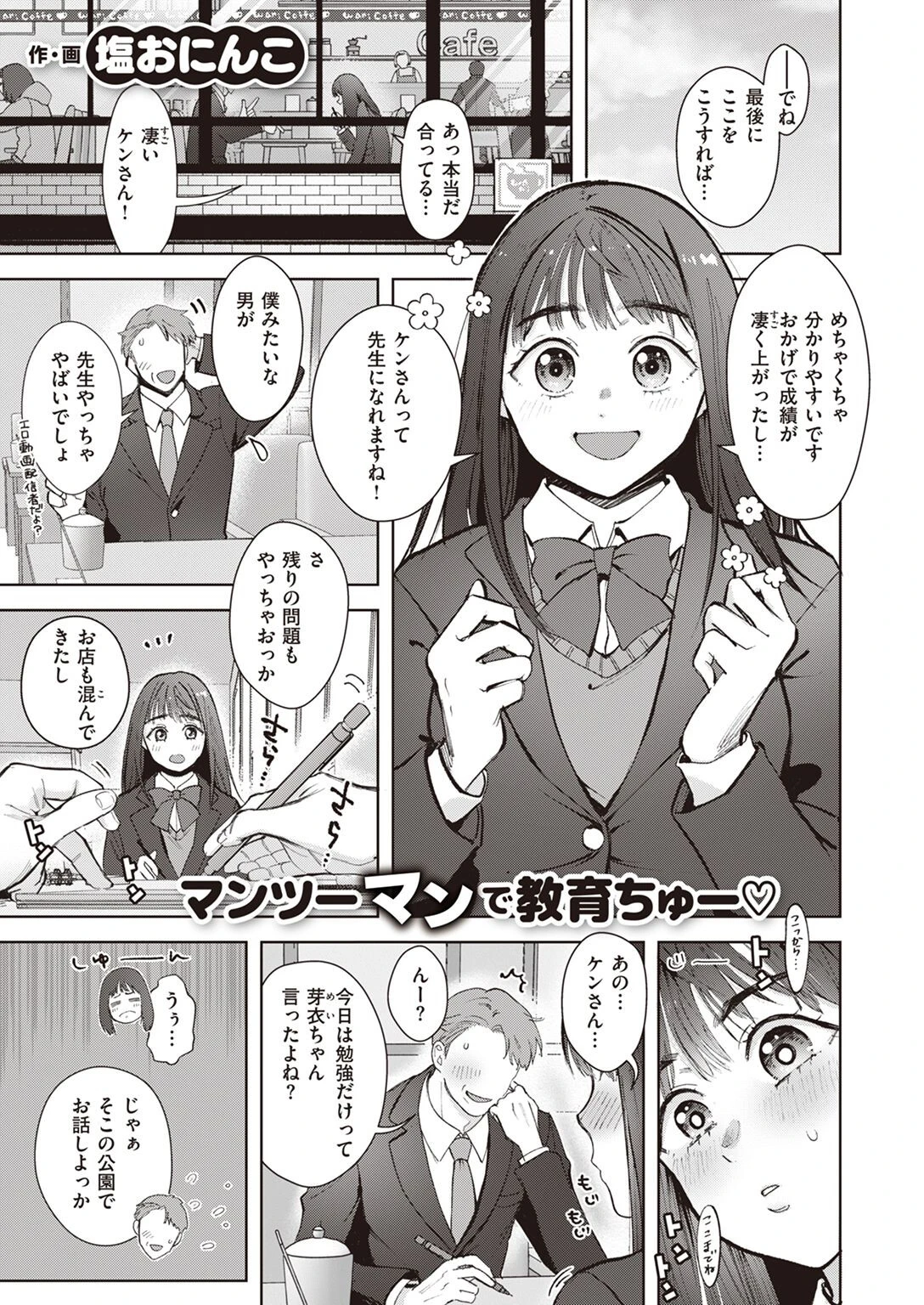 COMIC X-EROS ＃101ページ41
