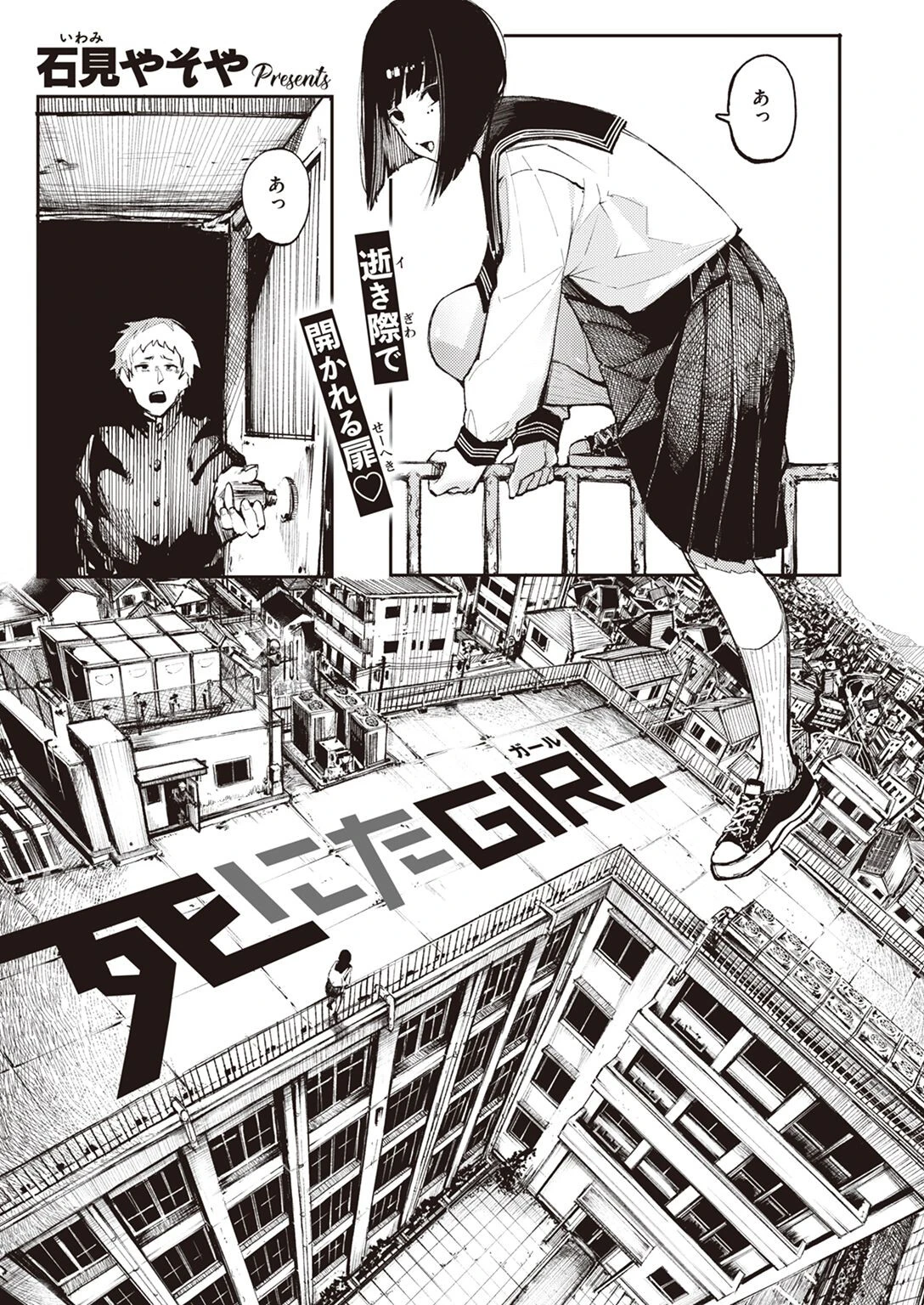 COMIC X-EROS ＃101ページ43