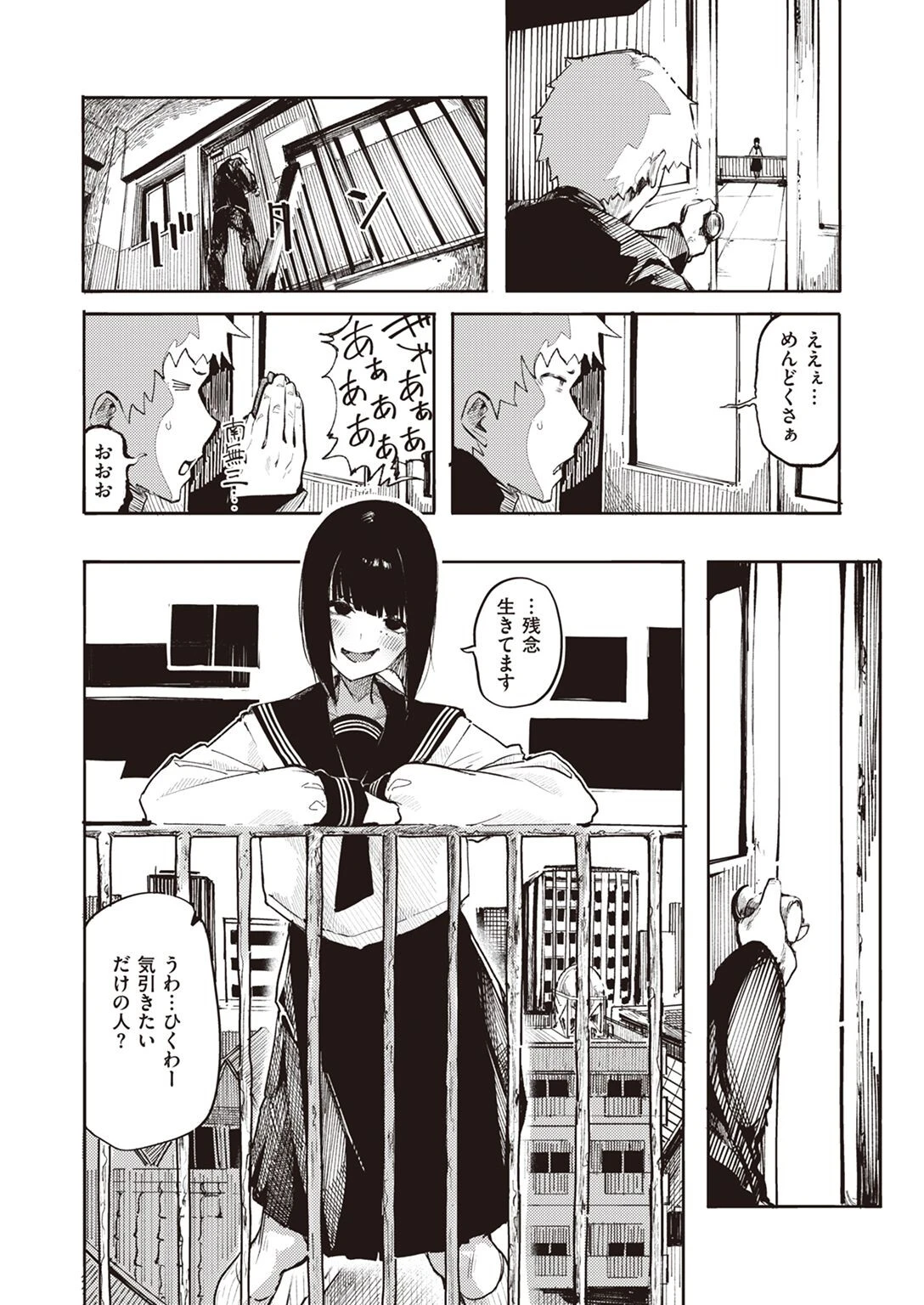 COMIC X-EROS ＃101ページ44