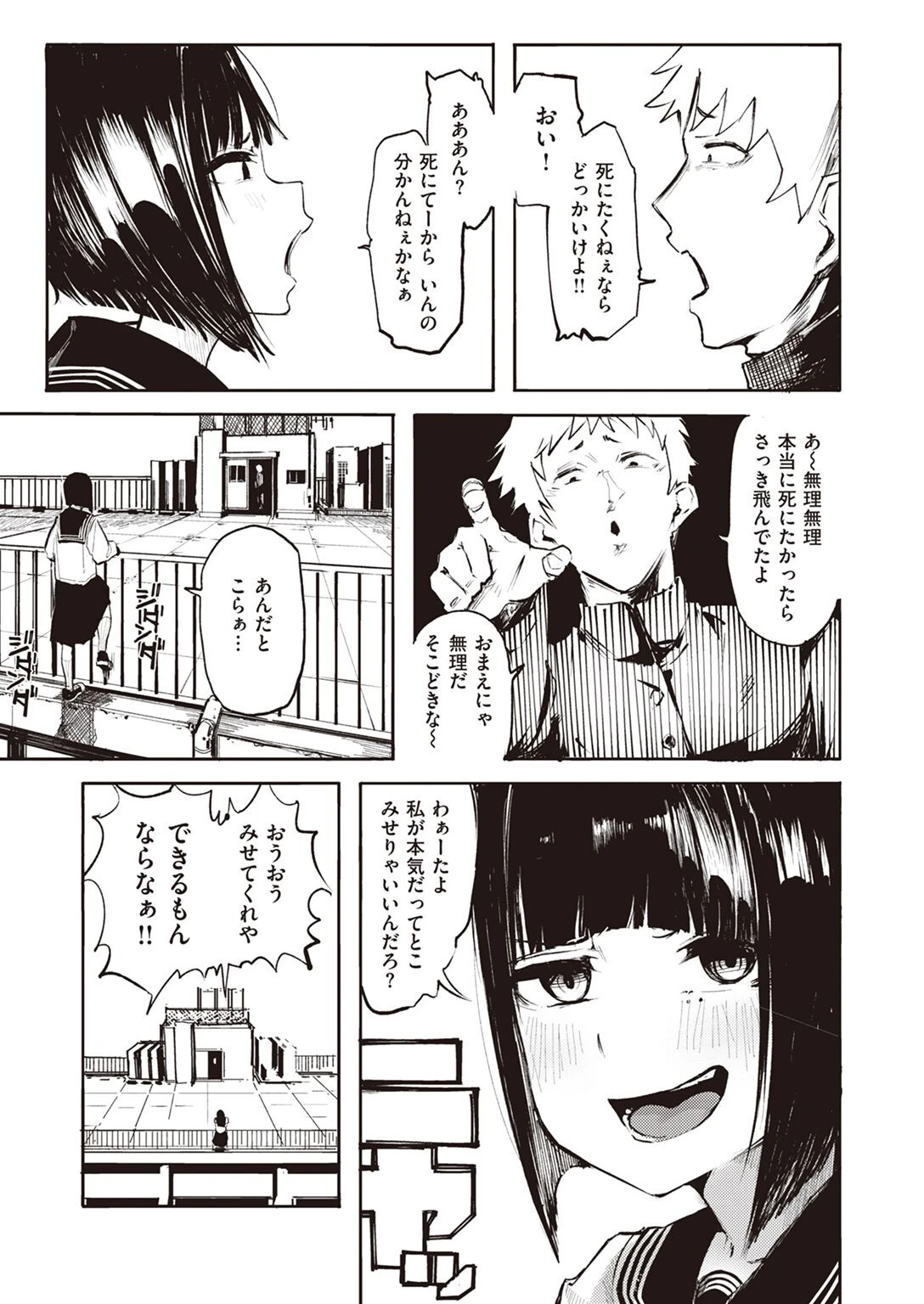 COMIC X-EROS ＃101ページ45