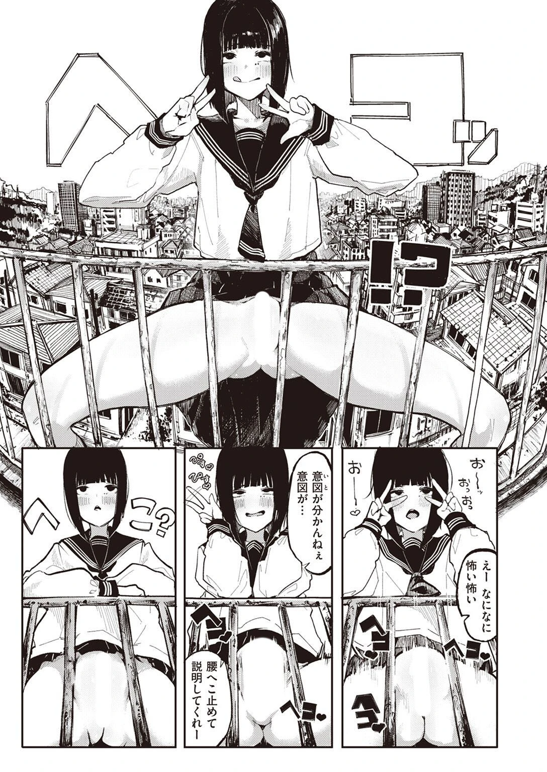 COMIC X-EROS ＃101ページ47