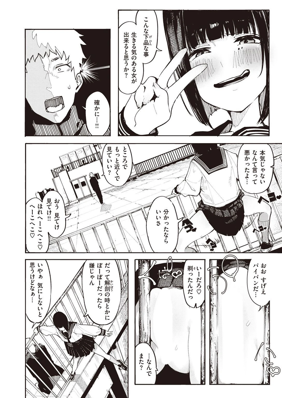 COMIC X-EROS ＃101ページ48