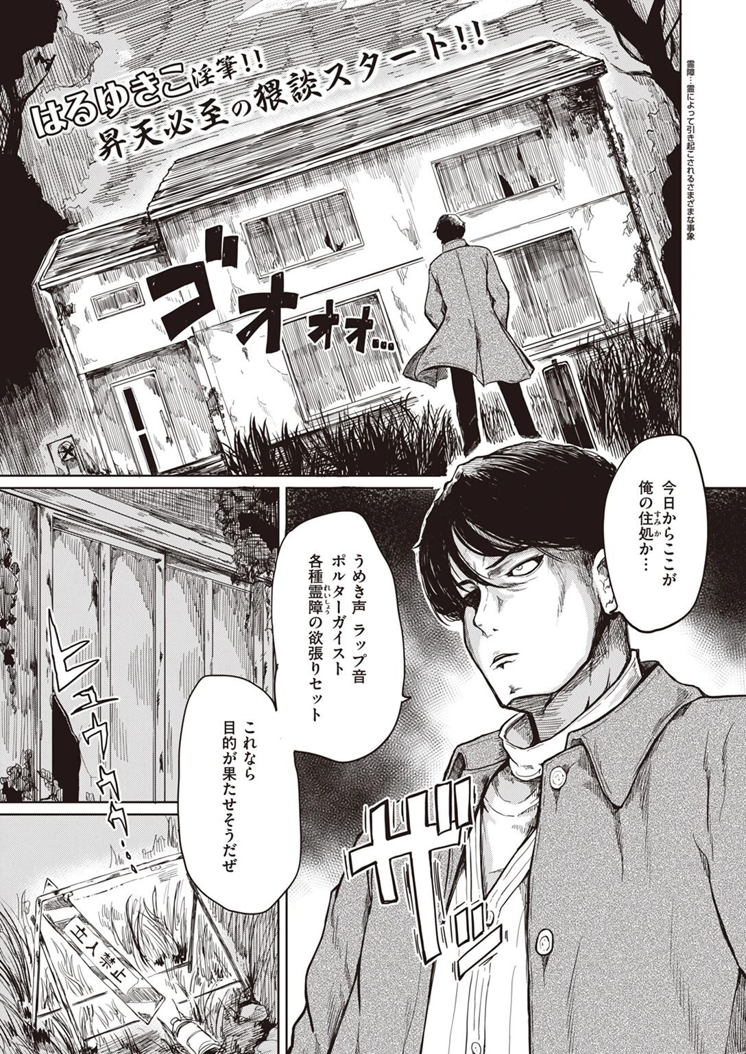 COMIC X-EROS ＃101ページ50