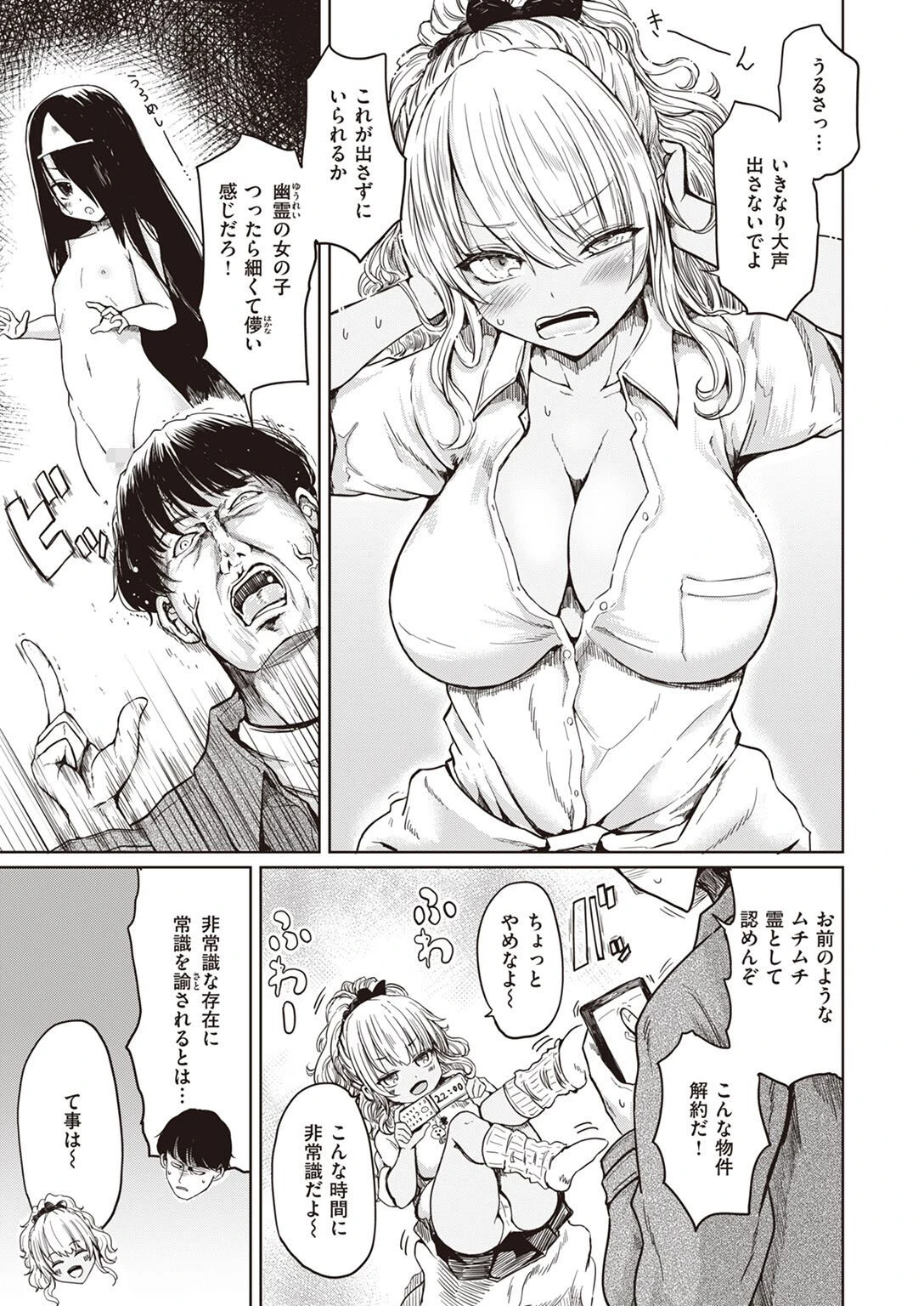 COMIC X-EROS ＃101ページ54