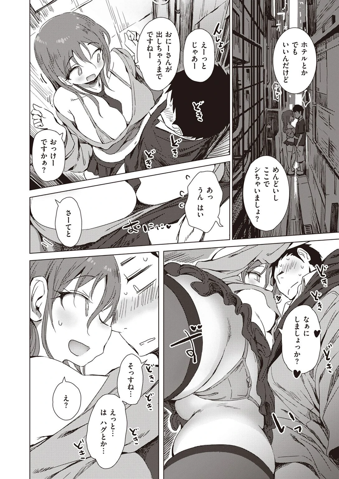 COMIC X-EROS ＃101ページ57