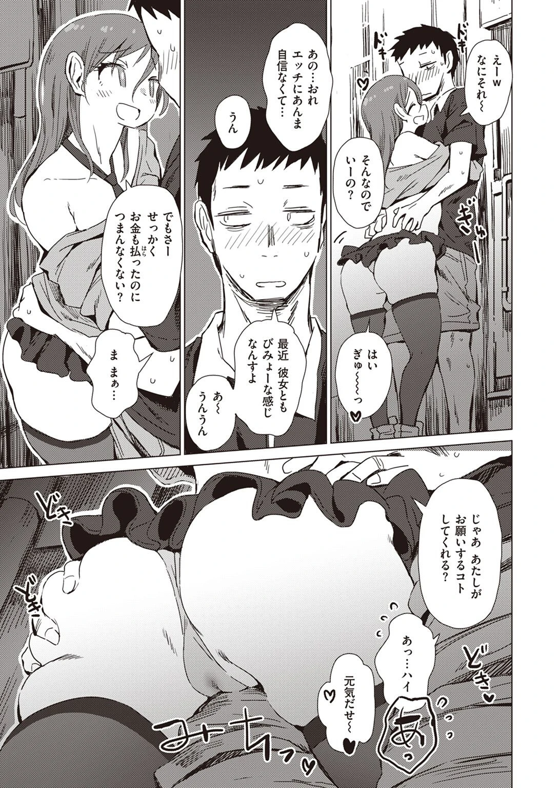 COMIC X-EROS ＃101ページ58