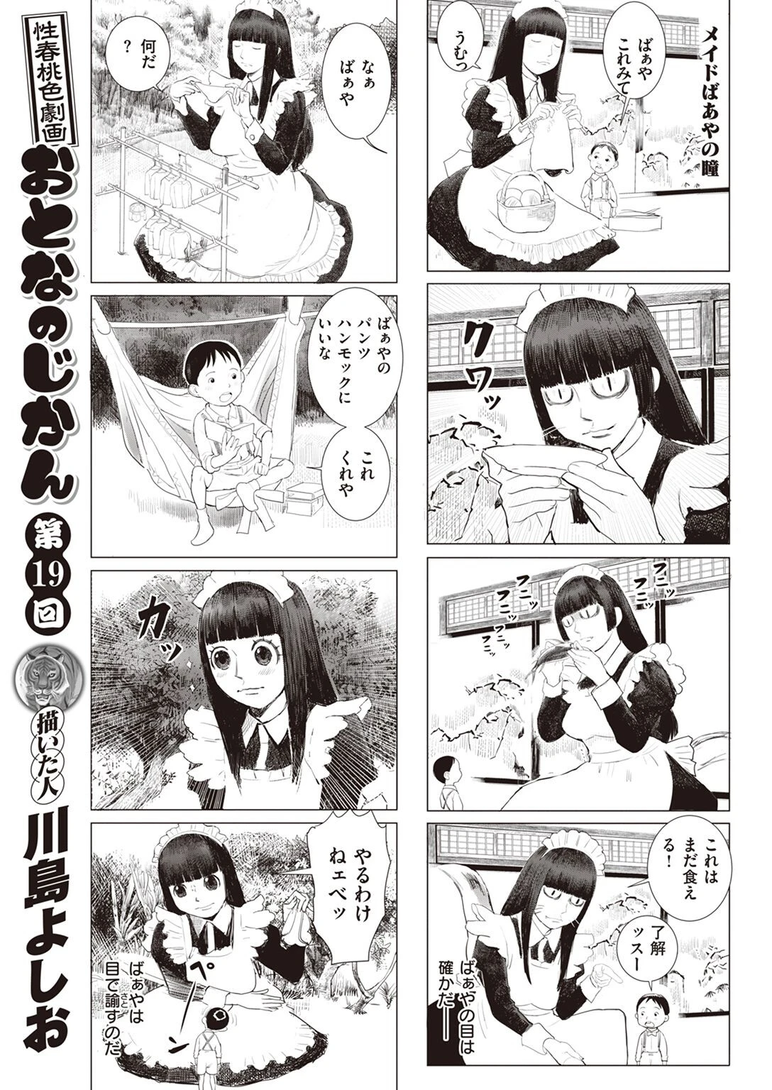 COMIC X-EROS ＃101ページ59