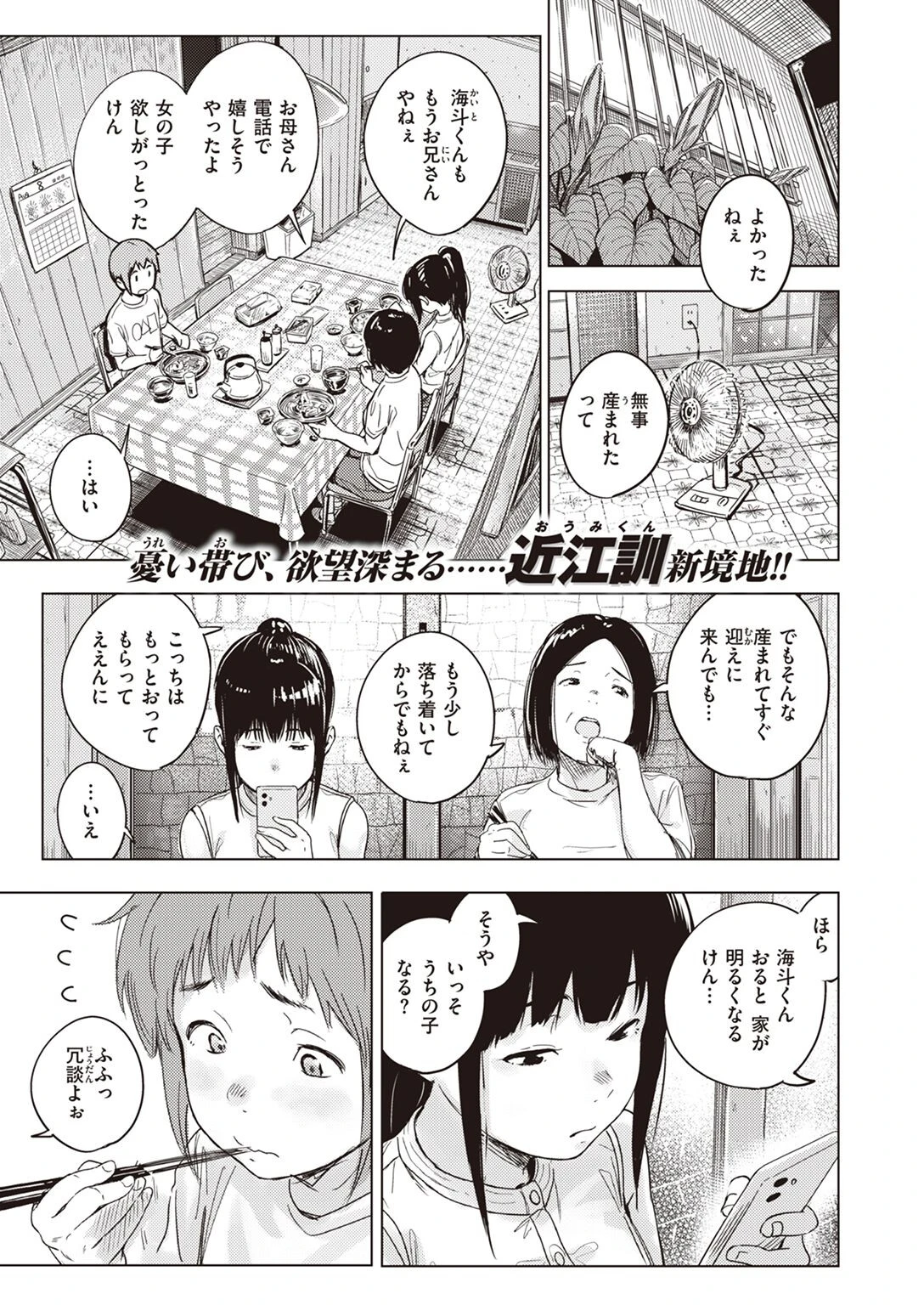 COMIC X-EROS ＃101ページ60