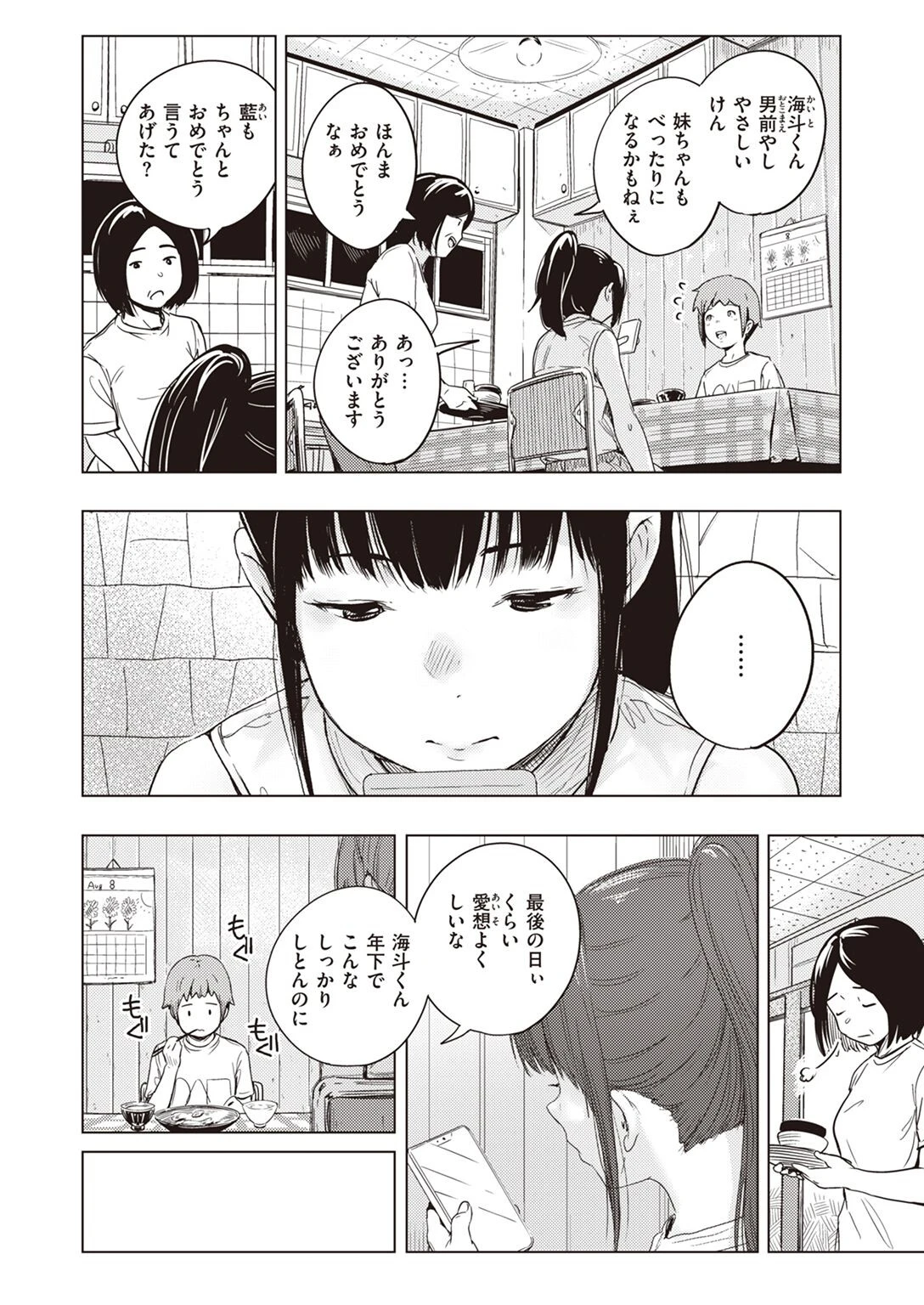 COMIC X-EROS ＃101ページ61
