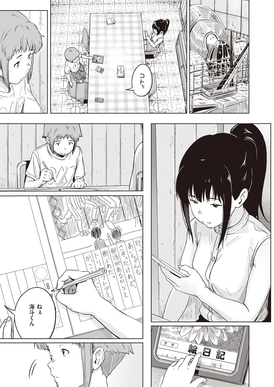 COMIC X-EROS ＃101ページ62