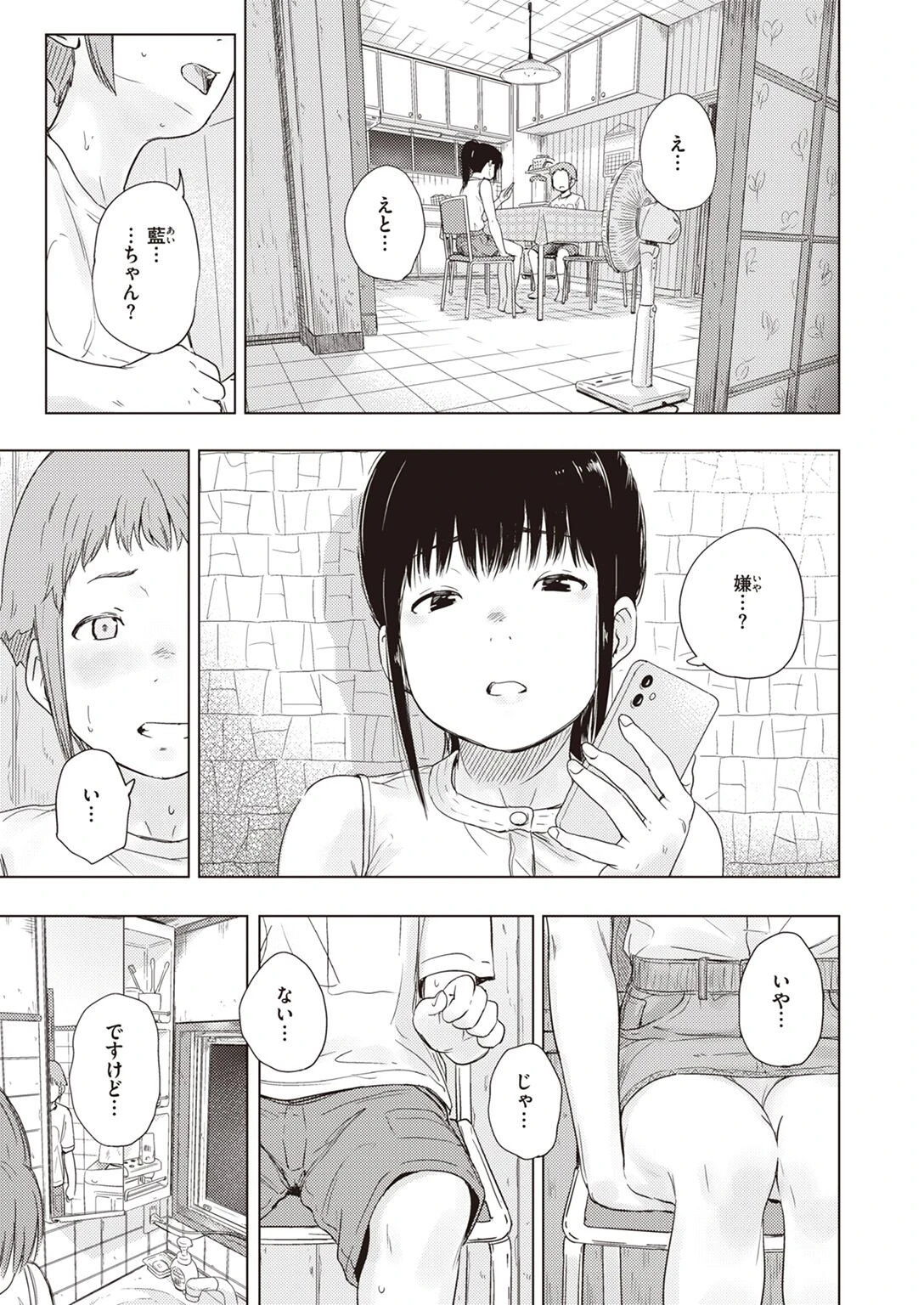 COMIC X-EROS ＃101ページ64