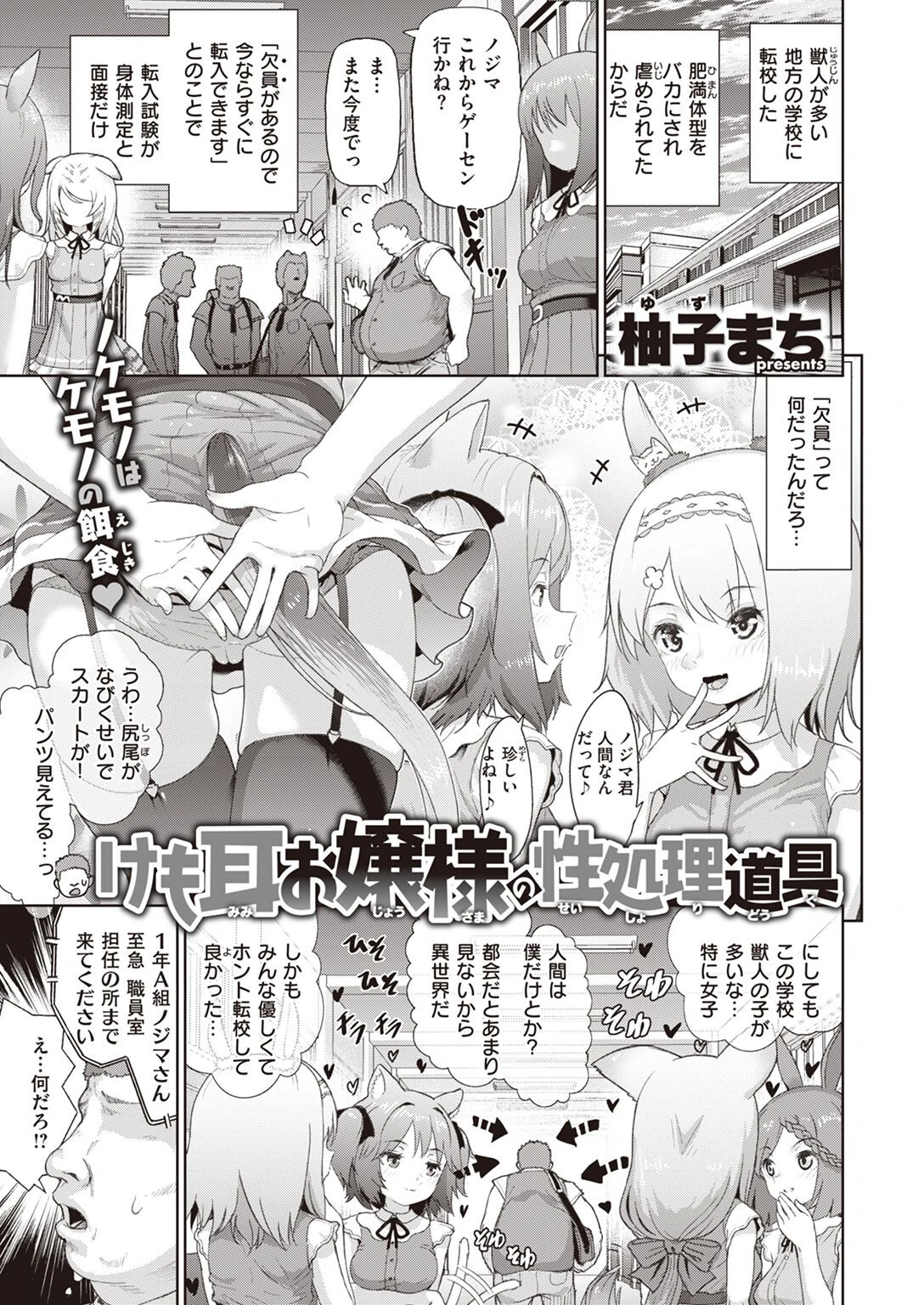 COMIC X-EROS ＃101ページ65