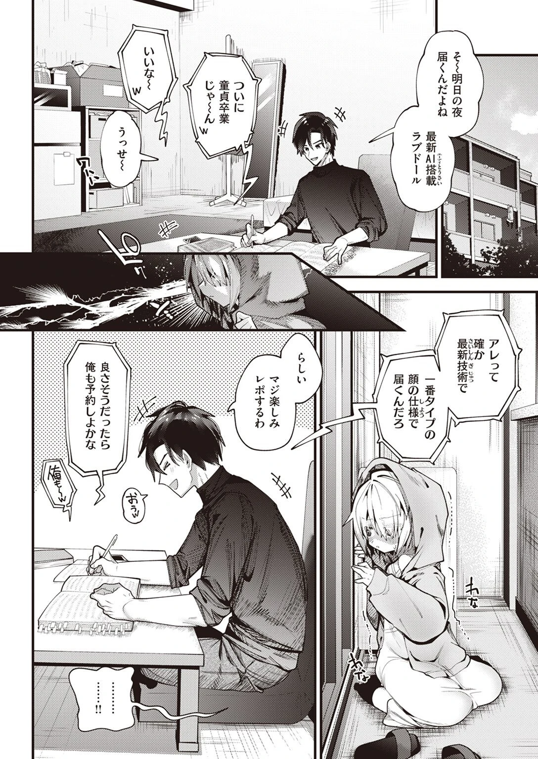 COMIC X-EROS ＃101ページ69