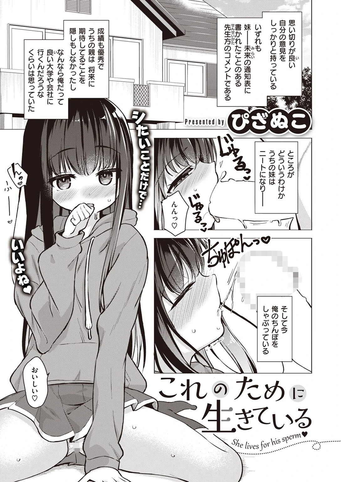 COMIC X-EROS ＃101ページ72