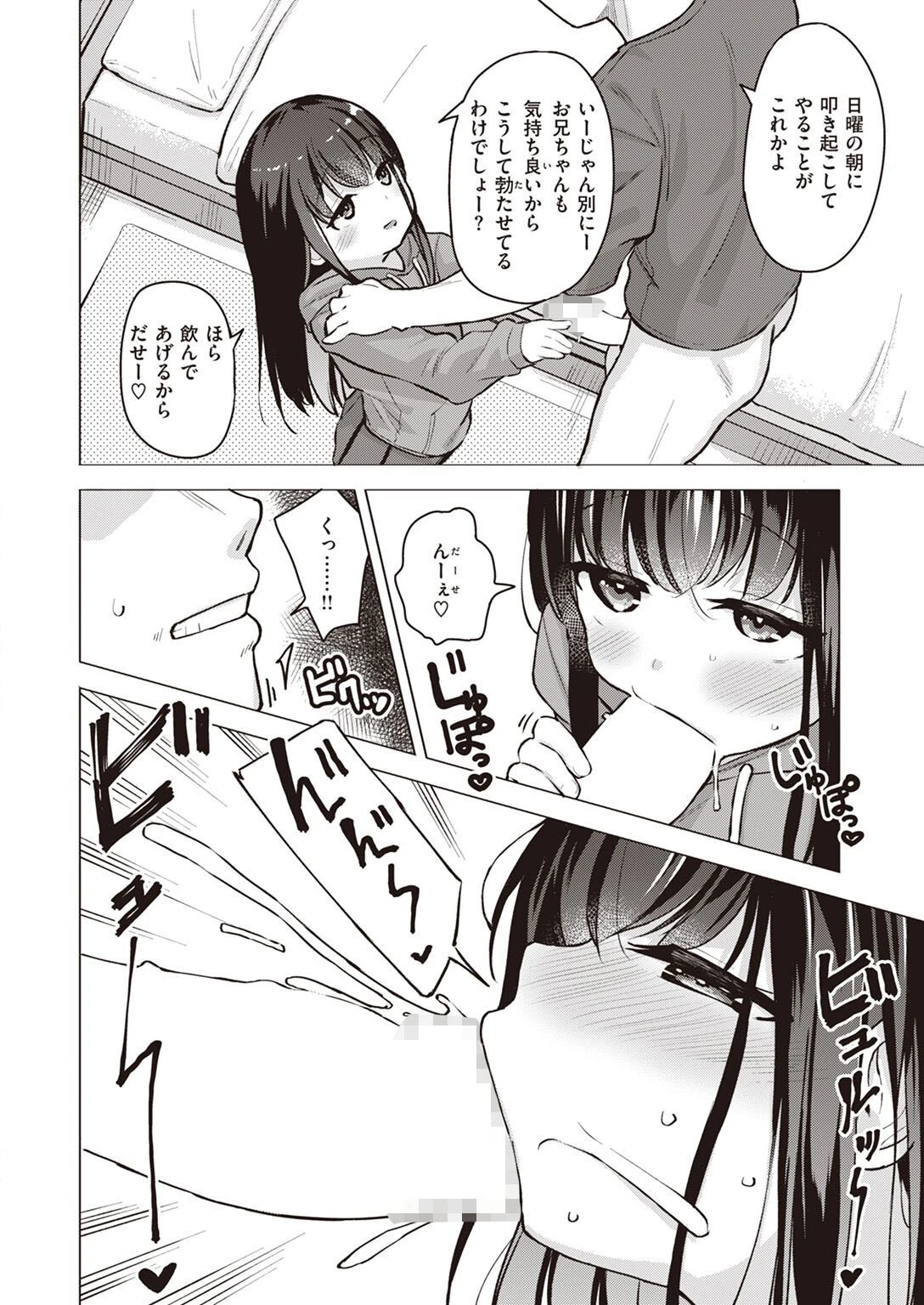 COMIC X-EROS ＃101ページ73