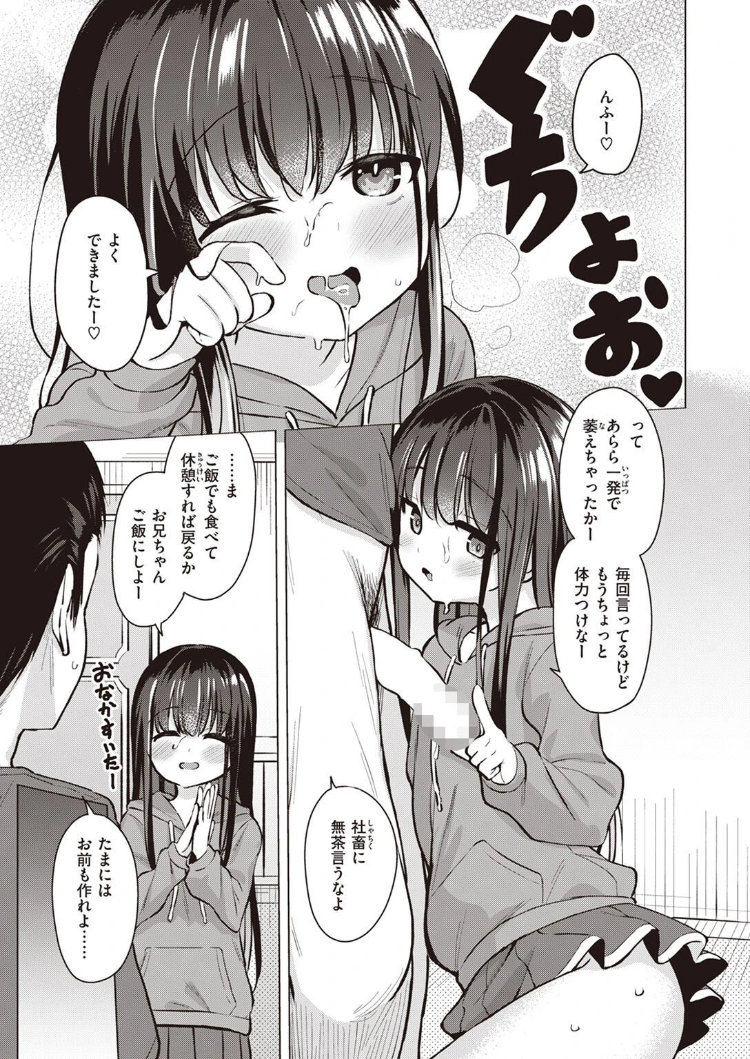 COMIC X-EROS ＃101ページ74