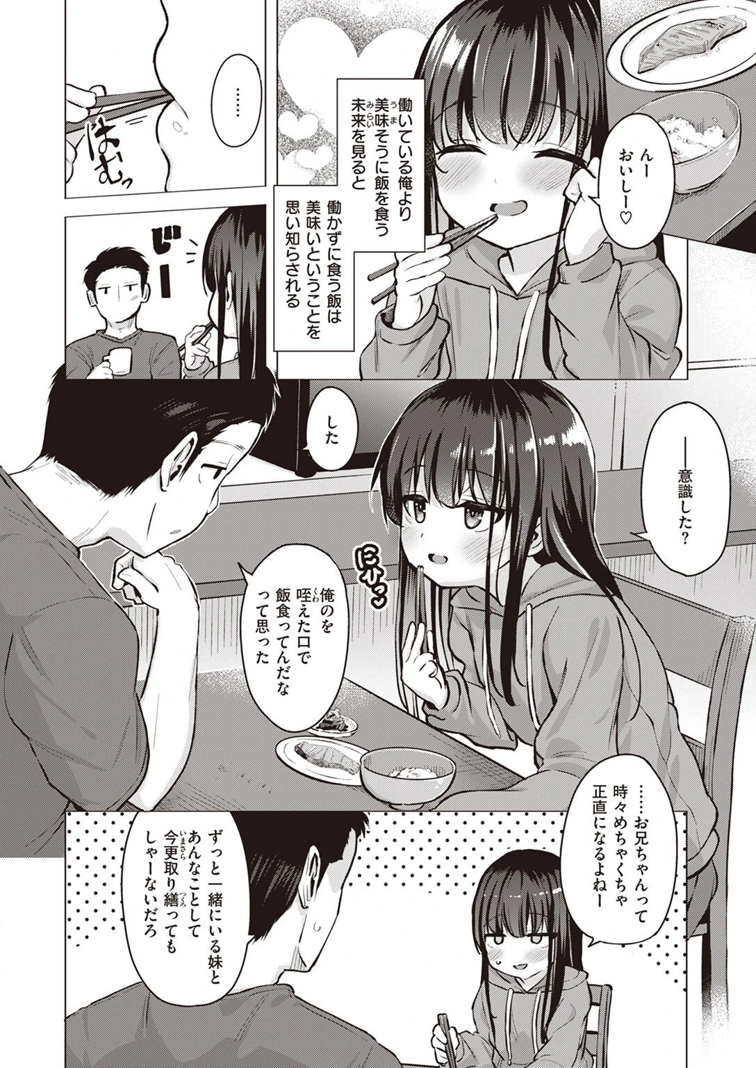 COMIC X-EROS ＃101ページ75