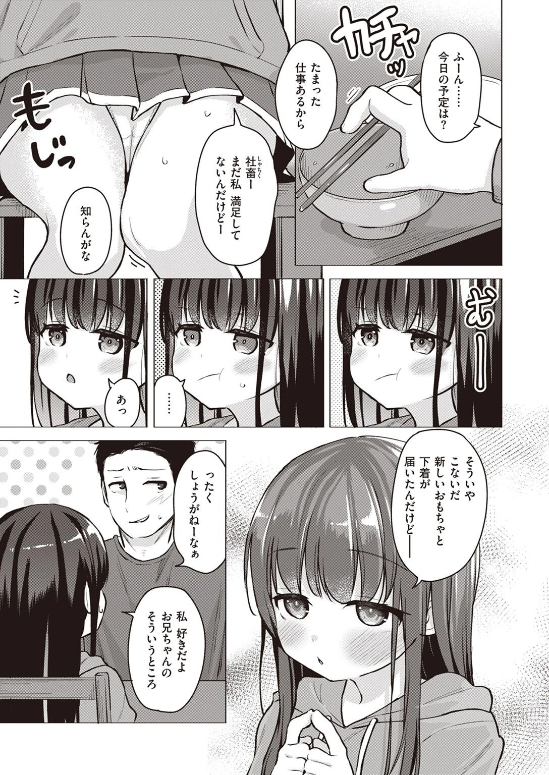 COMIC X-EROS ＃101ページ76