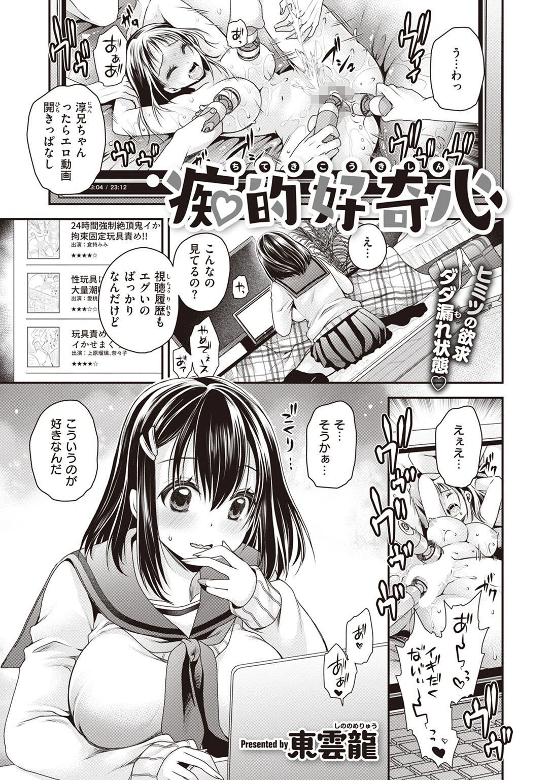 COMIC X-EROS ＃101ページ80