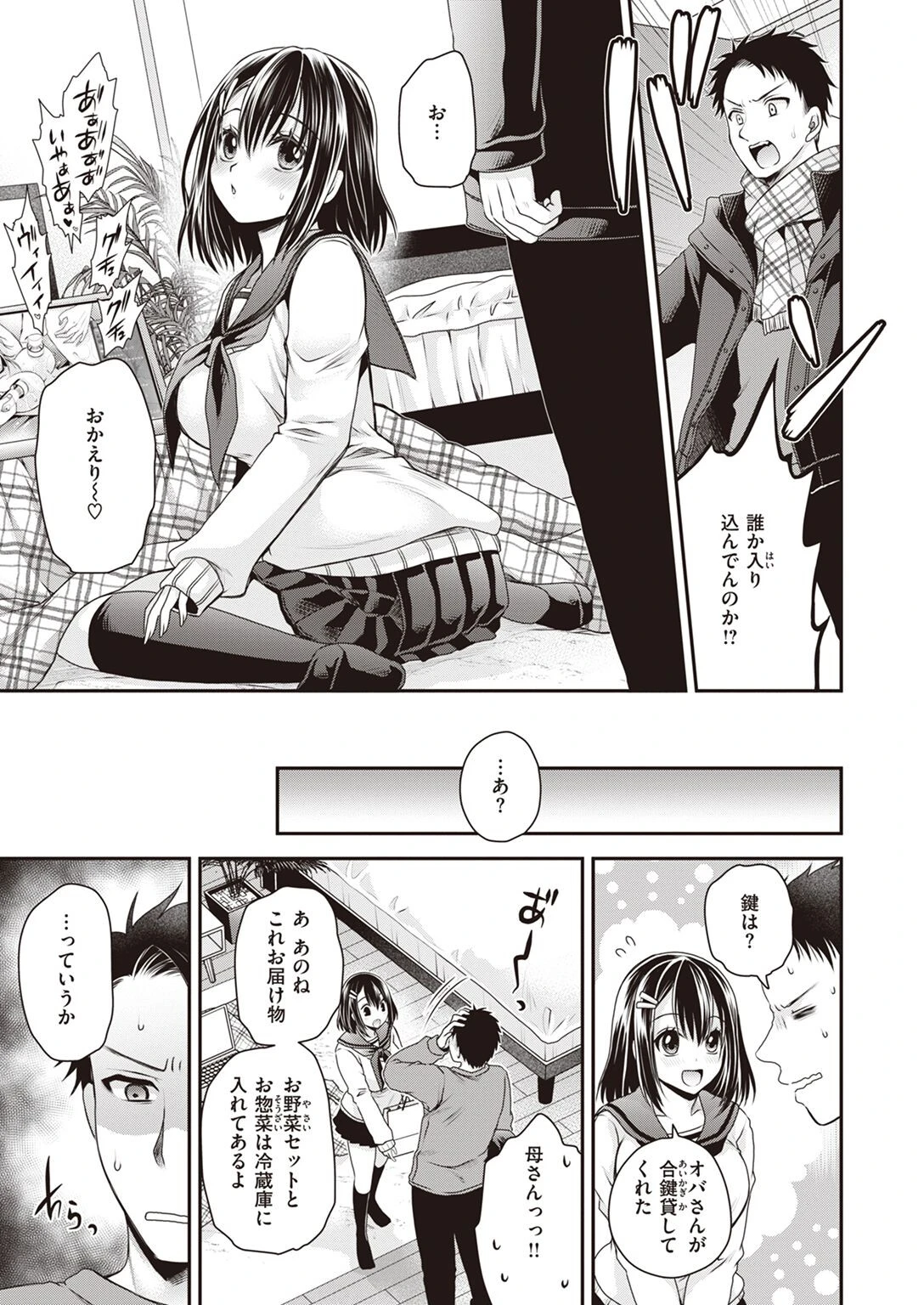 COMIC X-EROS ＃101ページ82