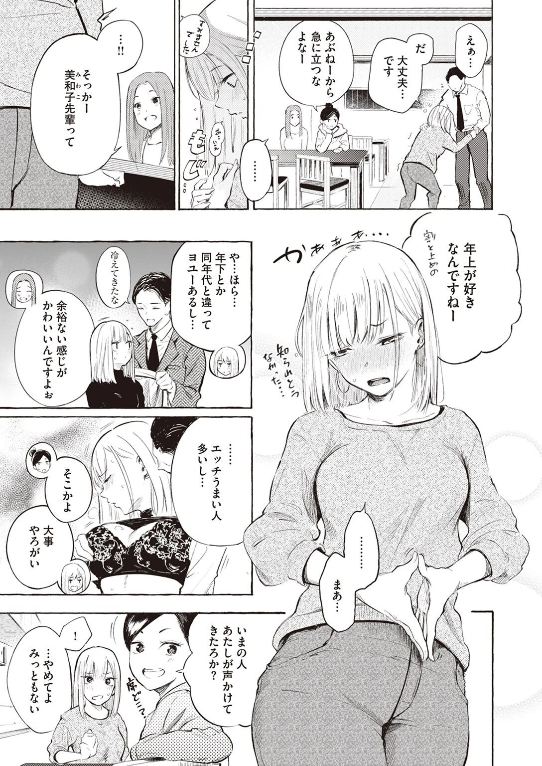 ストライクゾーンページ3