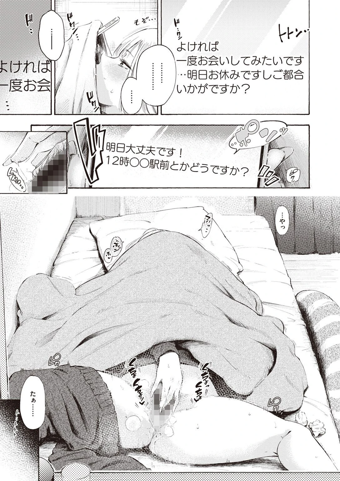 ストライクゾーンページ7