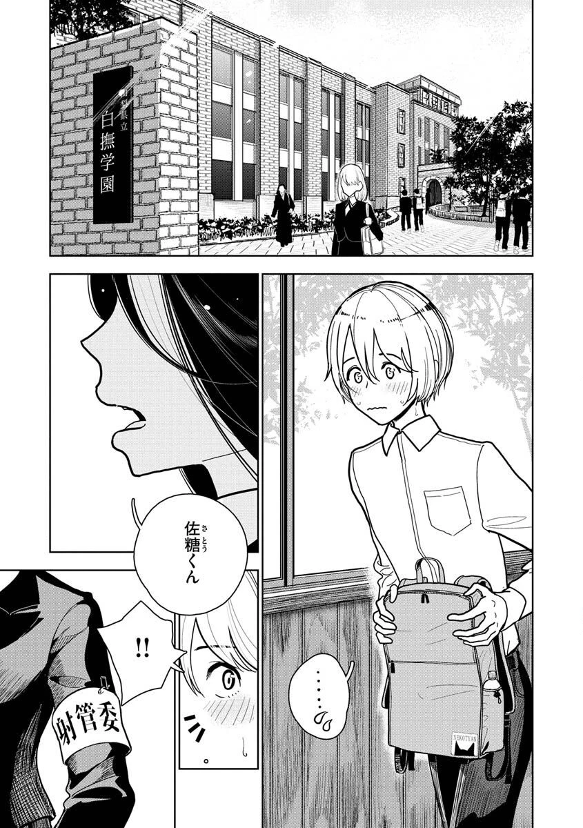 極甘にゅるトロ天国ページ3