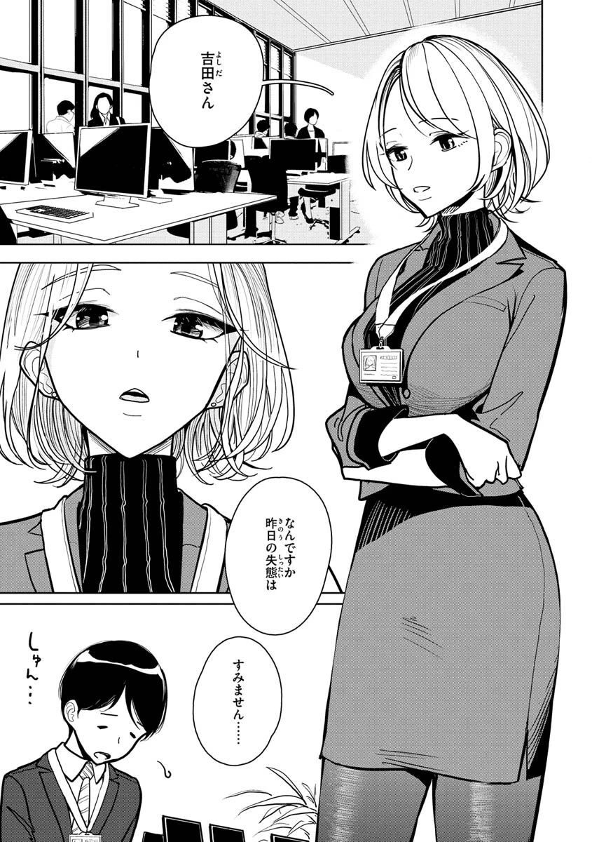 極甘にゅるトロ天国ページ11
