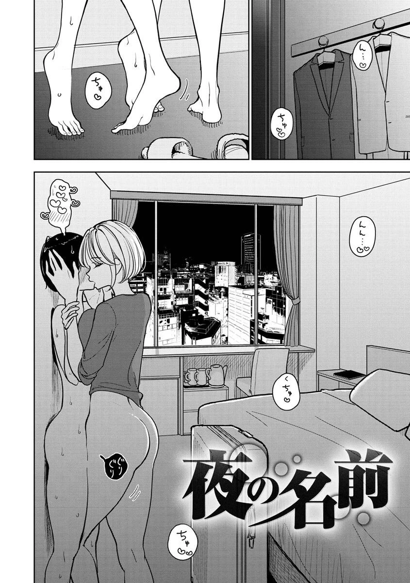 極甘にゅるトロ天国ページ14