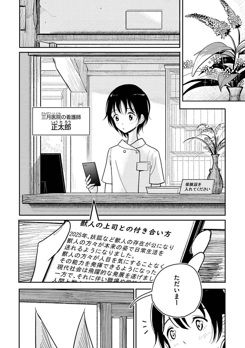 極甘にゅるトロ天国ページ17