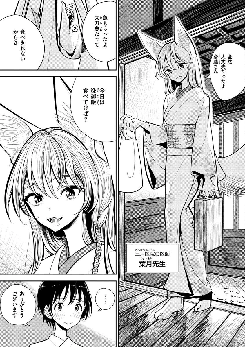 極甘にゅるトロ天国ページ18
