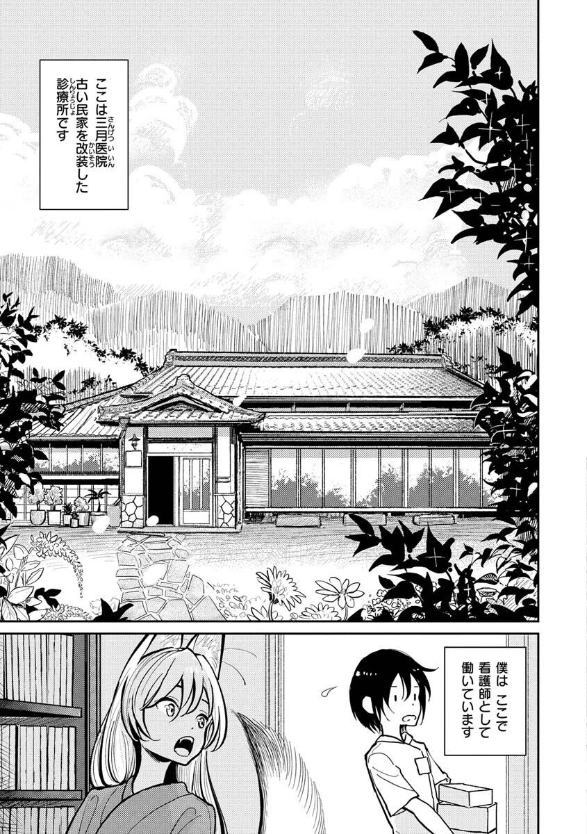 極甘にゅるトロ天国ページ20