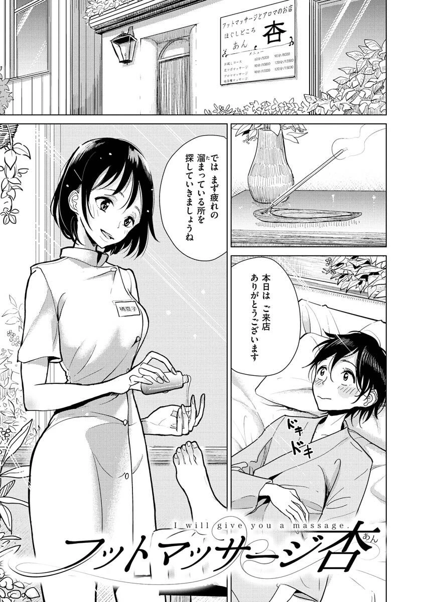 極甘にゅるトロ天国ページ25