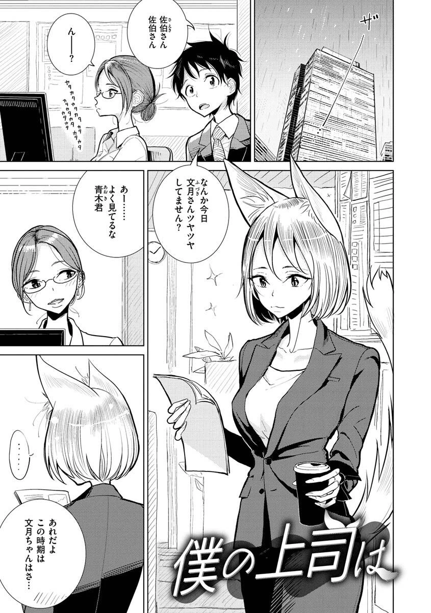 極甘にゅるトロ天国ページ29