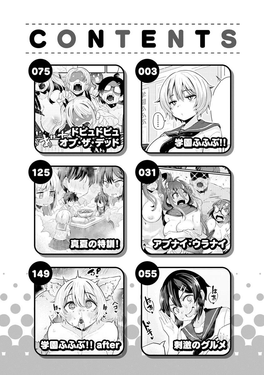 えろちくりんページ2