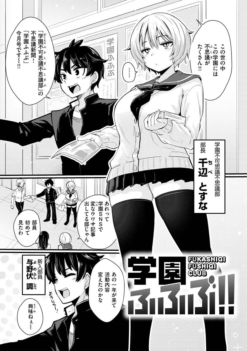 えろちくりんページ3