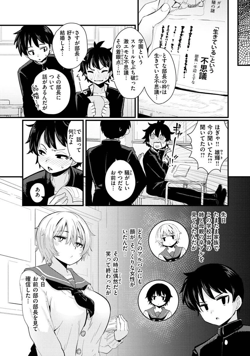 えろちくりんページ4