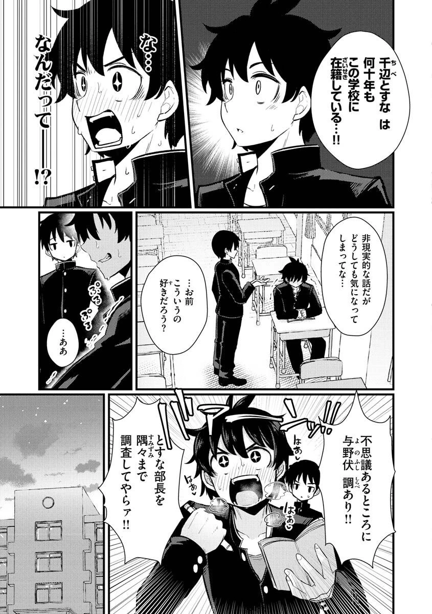 えろちくりんページ5