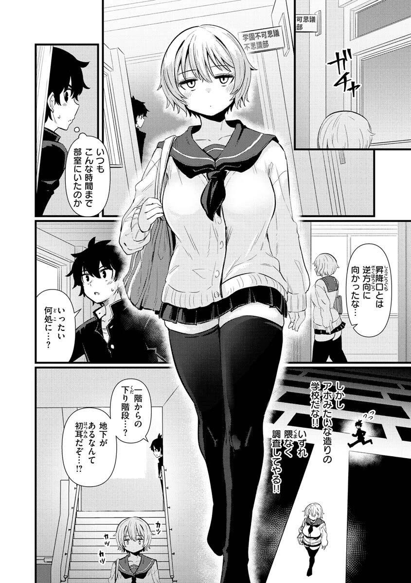 えろちくりんページ6