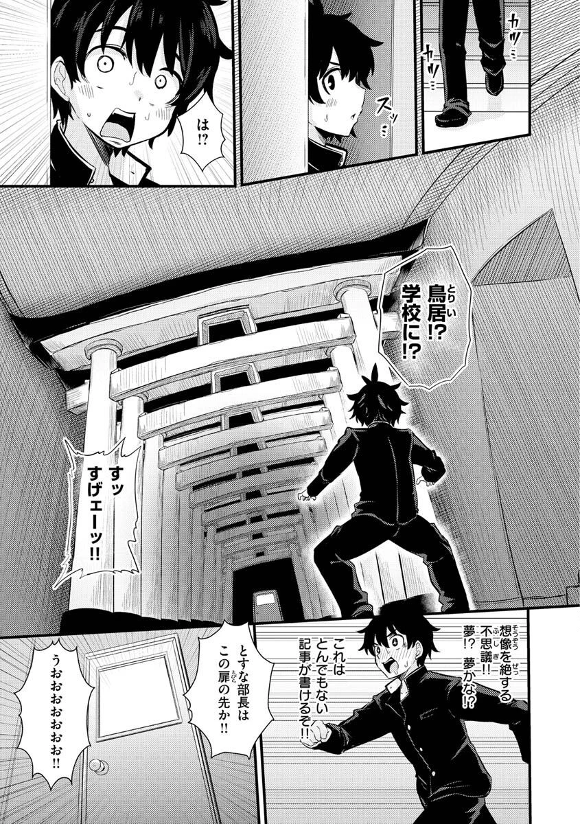 えろちくりんページ7